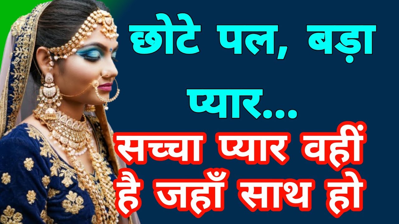 चाची और भतीजे की प्यारी कहानी | Family Emotional Story in Hindi | Heart Touching Hindi Story