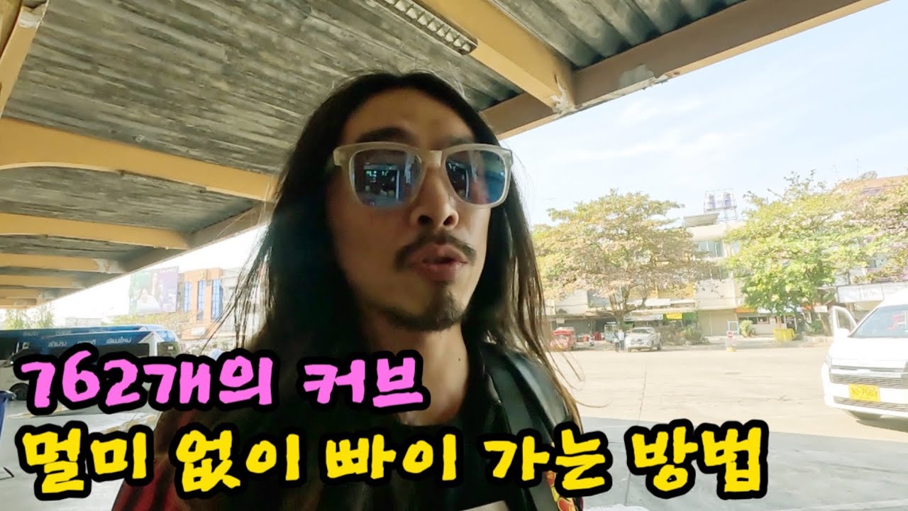 🇹🇭 멀미 없이 빠이(Pai) 가는 방법, 그리고 빠이 야시장 - 태국 빠이 여행 (1)