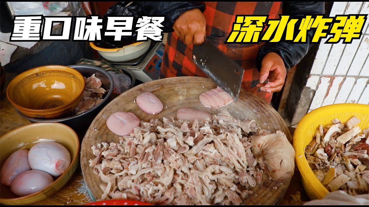 40块钱买碗羊肠汤，汤里兑酒，重口味早酒深水炸弹，一般人降不住