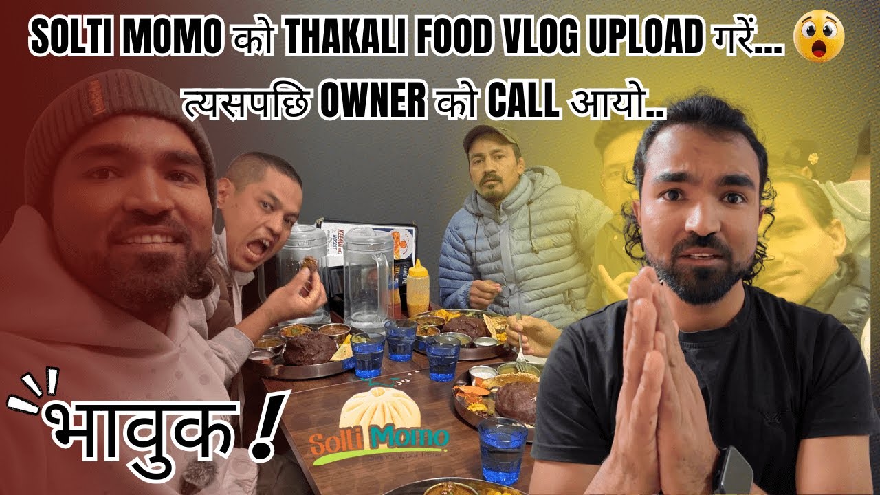 Thakali Food Review ले Owner सम्म पुर्‍यायो !! Owner ले किन फोन गरे ?