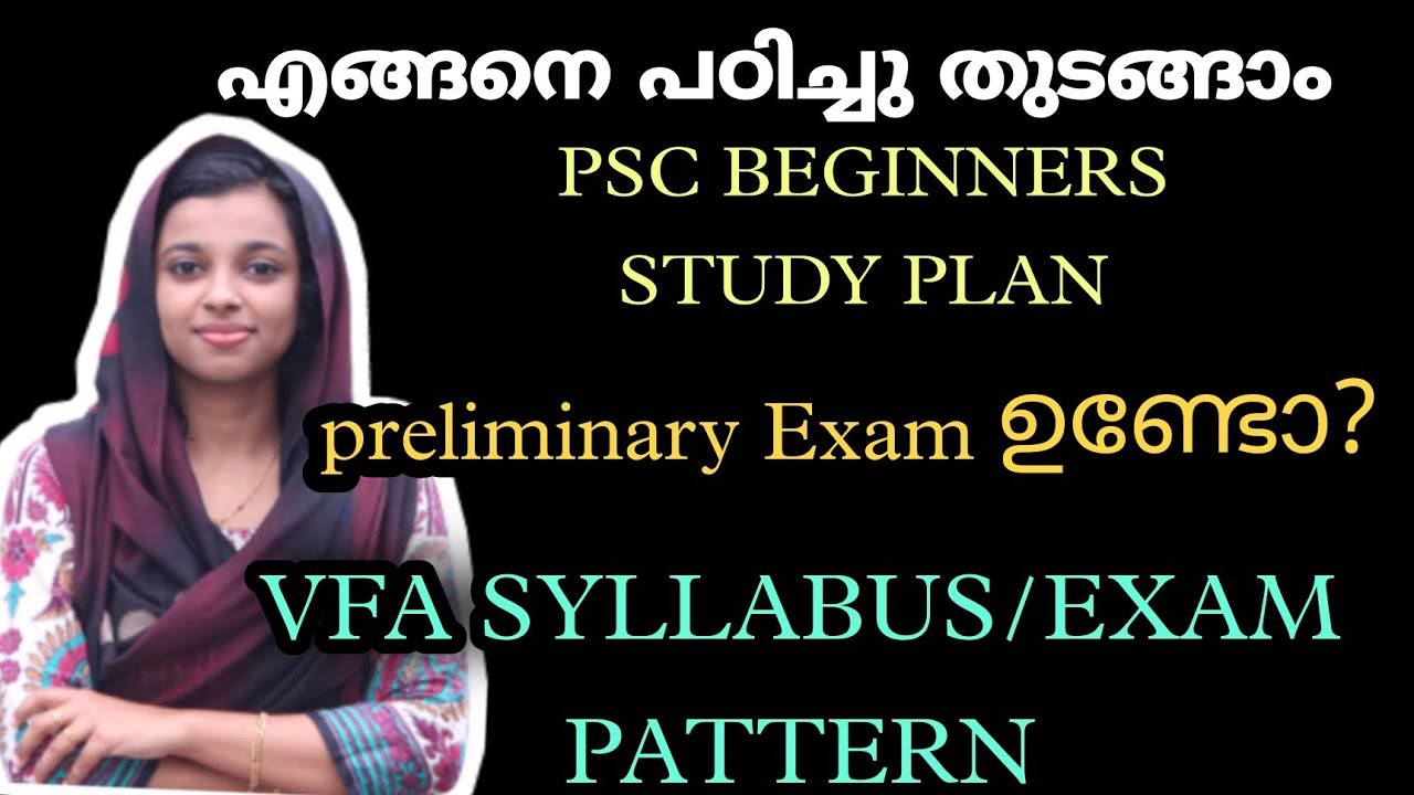 VILLAGE FIELD ASSISTANT 2021 PSC EXAM SYLLABUS / DETAILED EXAM PATTERN  /PSC  STUDY PREPARATION