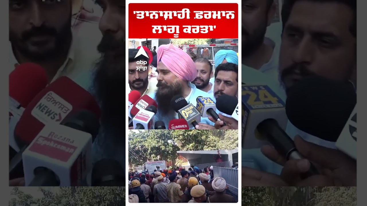 Panjab University Protest | 'ਤਾਨਾਸ਼ਾਹੀ ਫ਼ਰਮਾਨ ਲਾਗੂ ਕਰਤਾ' | Malwinder Kang |Latest News | Abp Sanjha