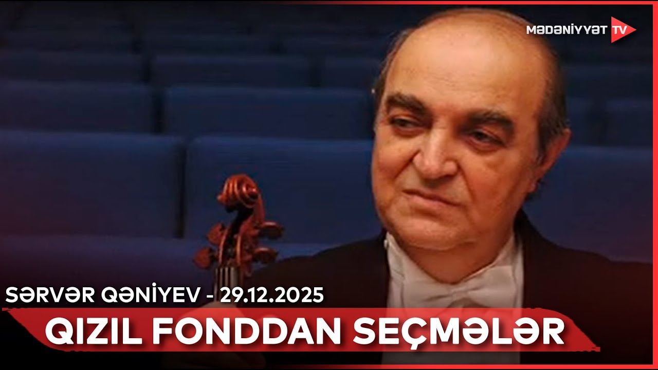Qızıl fonddan seçmələr - Sərvər Qəniyev | 29.12.2025
