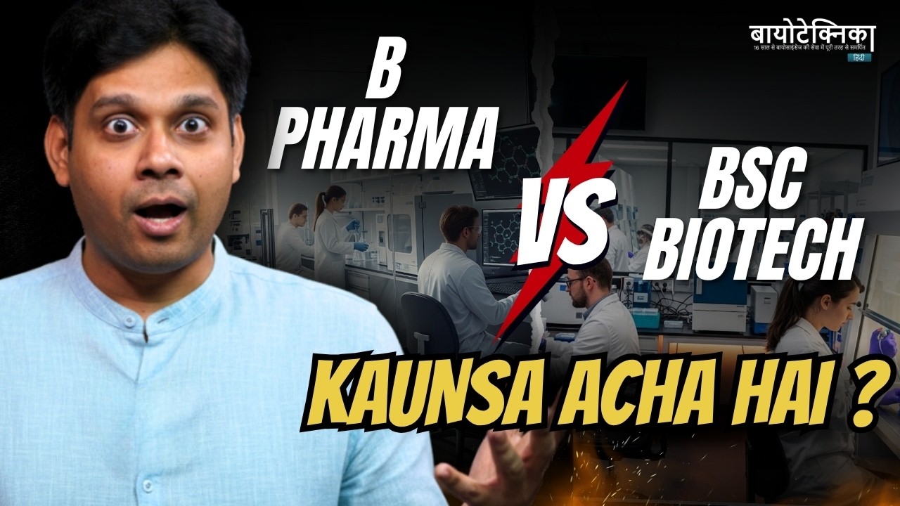 B. Pharma vs BSc Biotech &ndash; Which is Better?