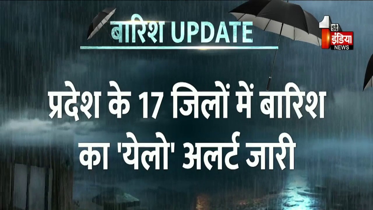 Rajasthan Weather Update: इन 17 जिलों में बारिश का येलो अलर्ट जारी | Rain Alert | IMD | Monsoon 2026