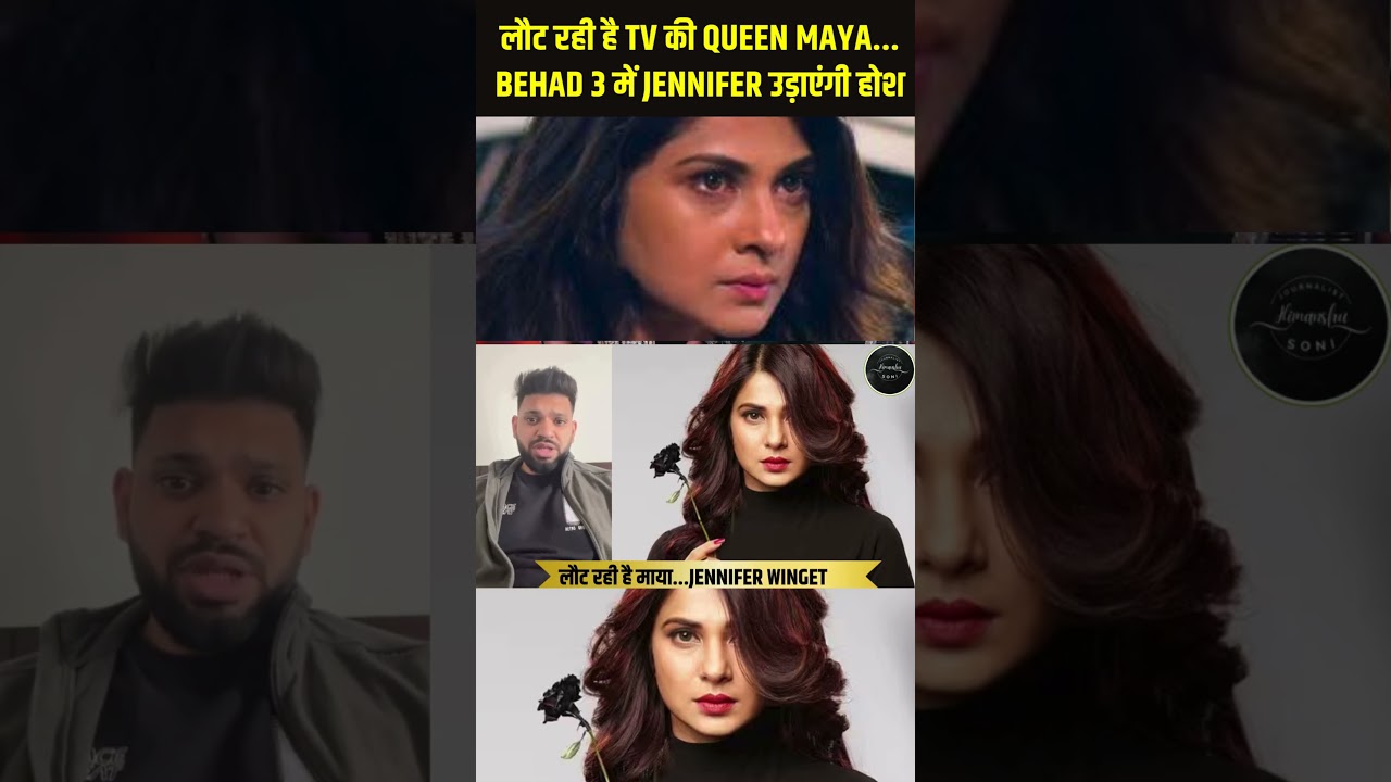 Beyhadh Season 3: Mohsin Khan के साथ जमेगी Jennifer Winget की जोड़ी | Kushal Tandon, माया की एंट्री