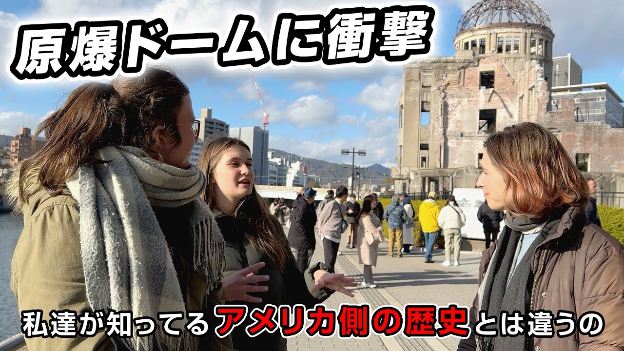 【これが真実?】広島に急増する外国人観光客の本音を聞いてみました