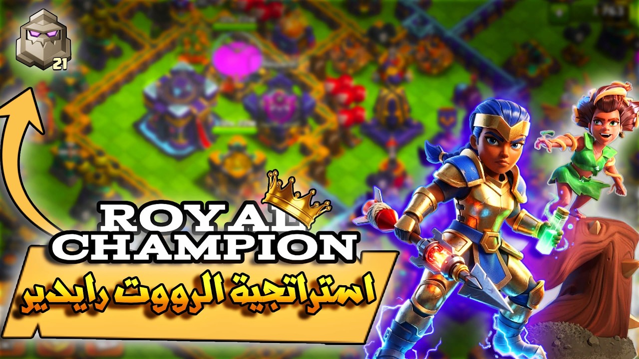 هجمات رانك احترافية!🔥+ ضحك وتحشيش😂| Clash of Clans