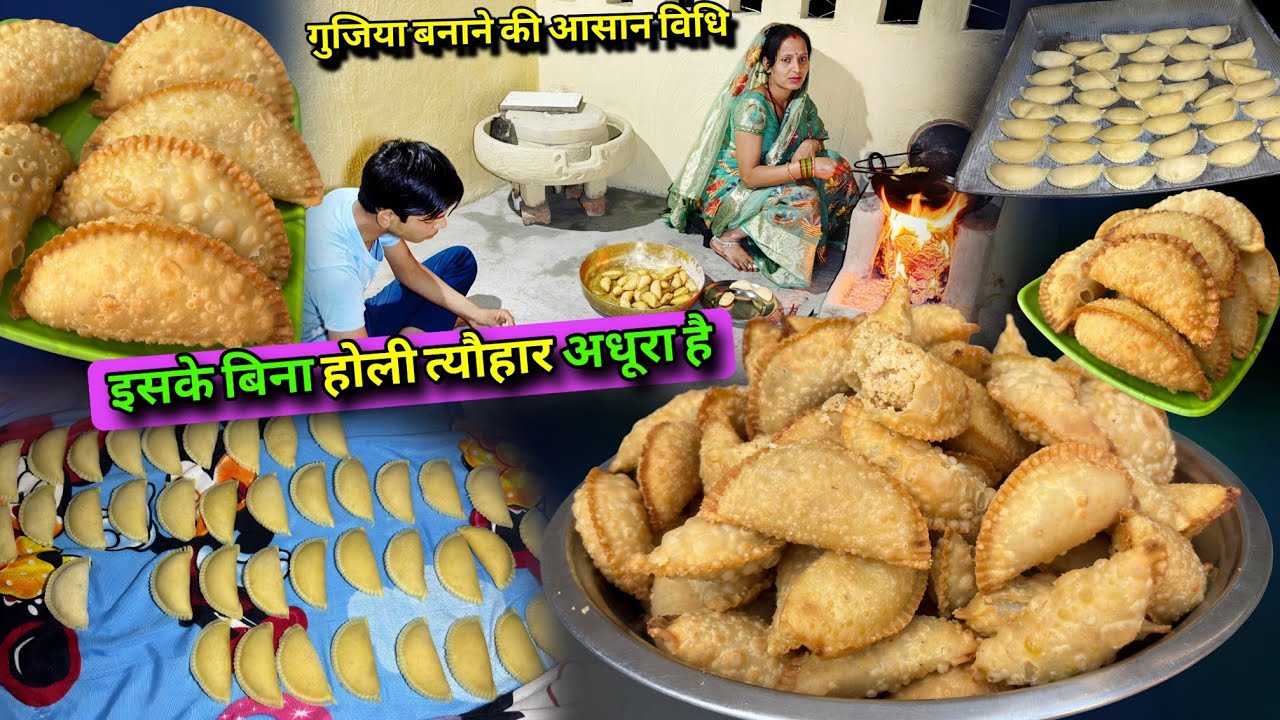 इसके बिना तो होली त्योहार ही अधूरा है होली स्पेशल गुजिया | गुजिया बनाने कि इससे आसन ट्रिक कोई नहीं