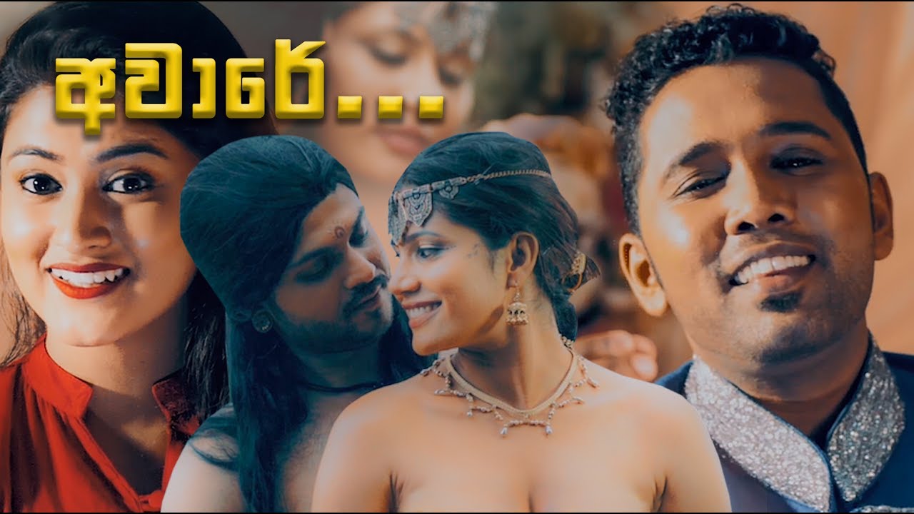 Aware Aware (අවාරේ අවාරේ) - Poorna Sachintha x Maneesha Chanchala [Official Music Video]