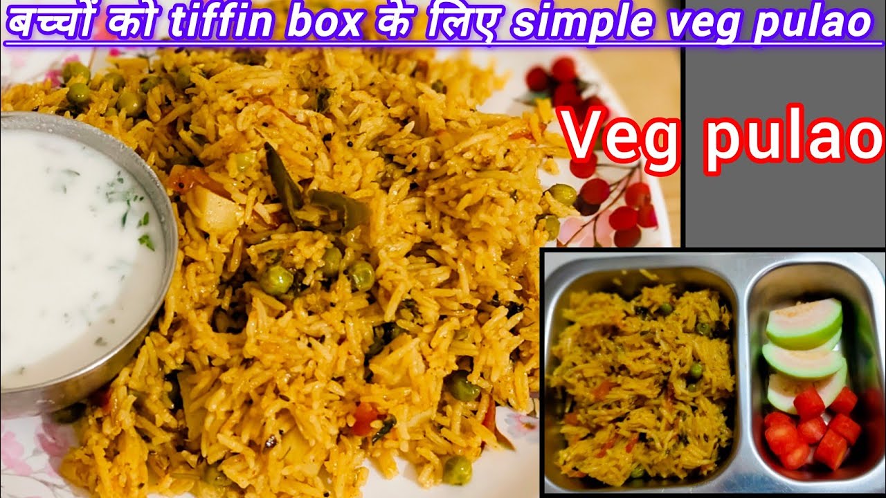 🧒🌽 Bachchon ke school Tiffin ke liye Simple Veg Pulao। वेज पुलाव रेसिपी।viral 