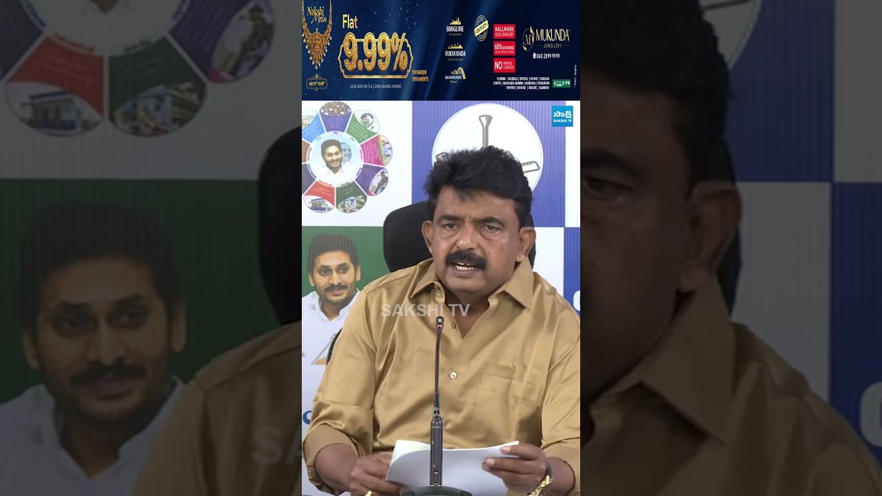 ఎమ్మెల్యే ఫోన్ చేస్తేనే పోలీసులు మనమాట వింటారు #perninani #ysrcp #gunturnews #sakshitv #ytshorts