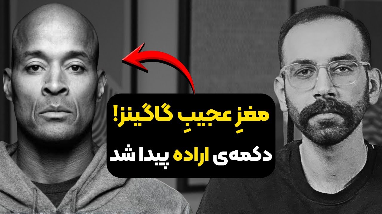چرا باهوش‌ها 