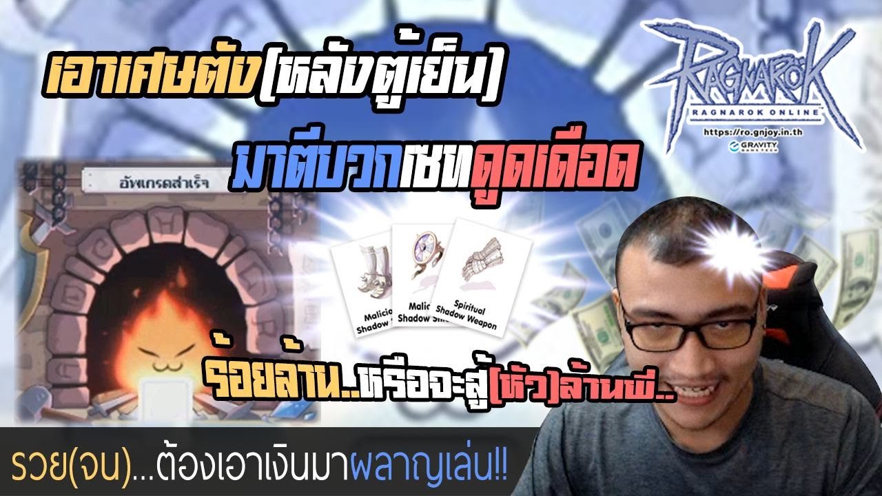 Ro เศษตังค์หลังตู้เย็น จ่ายเงินยังไงให้ Ez Money