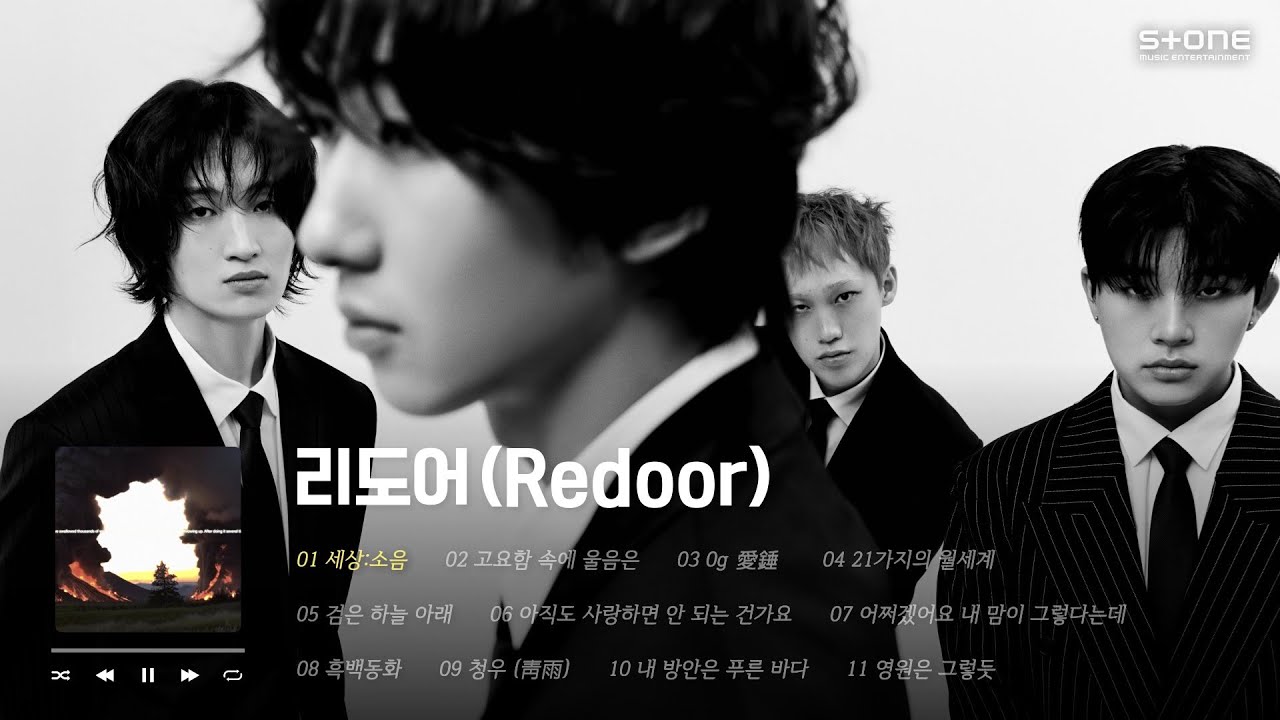 𝐏𝐥𝐚𝐲𝐥𝐢𝐬𝐭 🎧듣는 순간🎧 입덕 부르는 밴드 리도어 플리 모음｜Stone Music Playlist