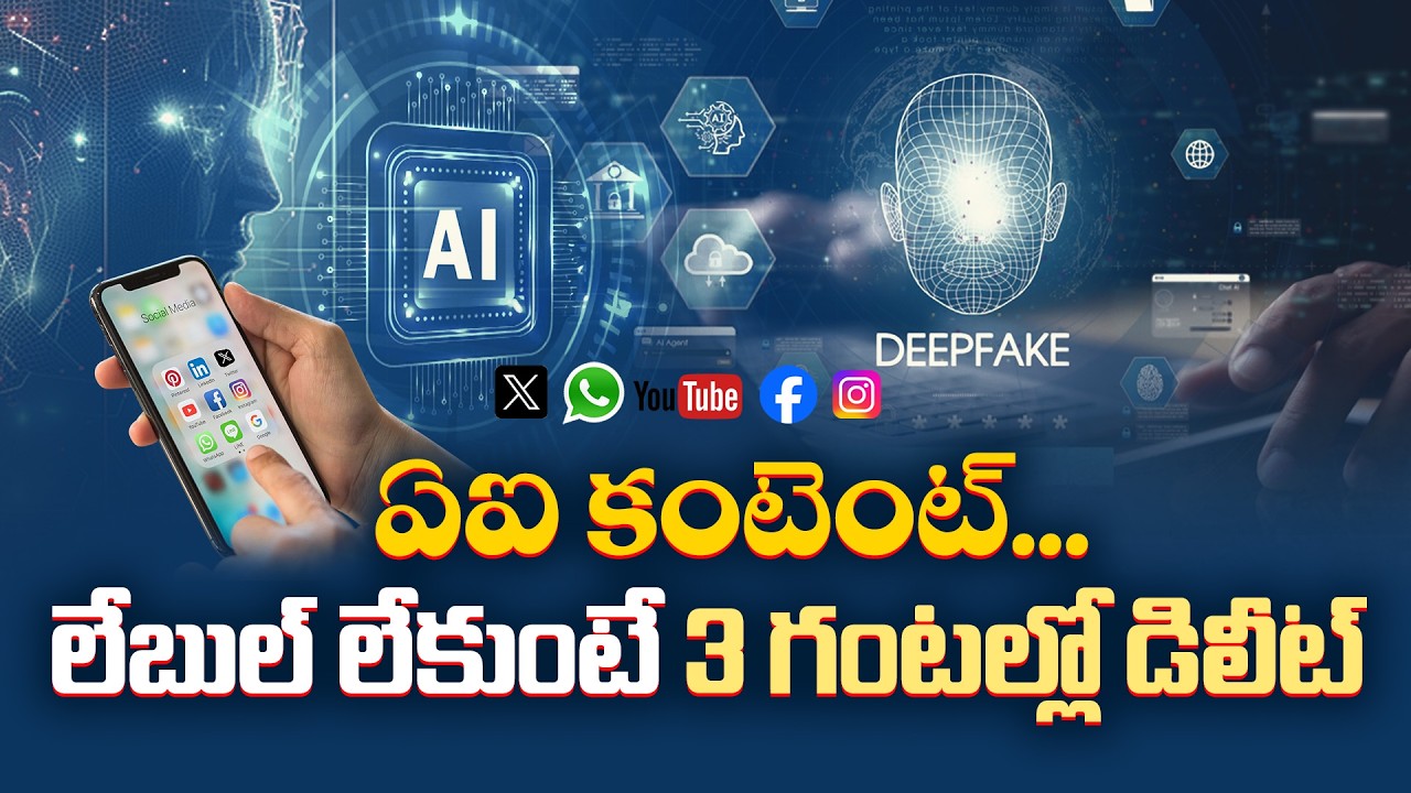 AI Misuse is Rising Fast | New Government Rules on Deepfake Content Explained || Idi Sangathi