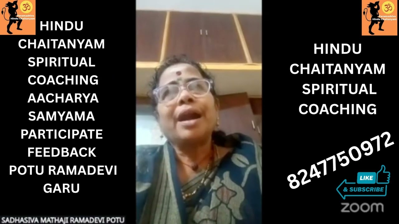 POTU RAMADEVI GARU HINDU CHAITANYAM SPIRITUAL COACHING AACHARYA SAMYAMA FEEDBACK 