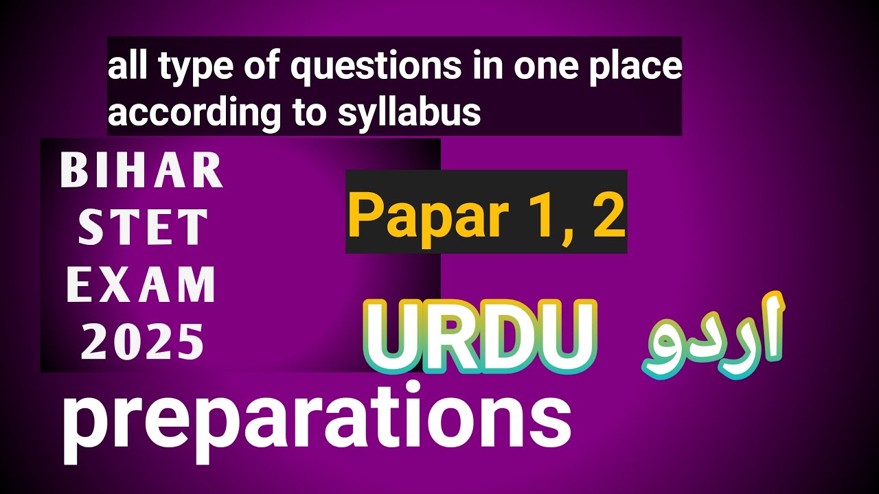 BIHAR STET ,ALL TET EXAM PREPARATION, OBJECTIVE TYPE QUESTIONS, URDU QUESTION PAPER OF BIHAR BOARD