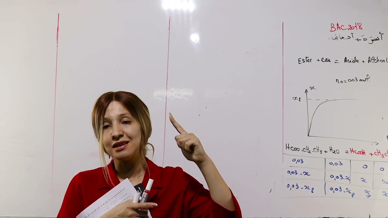 مراجعة العلوم الفيزيائية تمرين مدمج استرة + احماض | العلوم الفيزيائية باك 2024