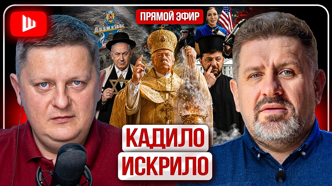 🐶 У попа была собака... ГРОБ СТАЛ СТОЛОМ ПЕРЕГОВОРОВ! Трамп требовал отчёт у Зеленского | Бондаренко