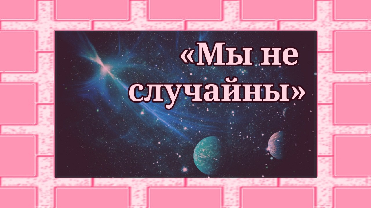 Мы не случайны — трогательная баллада о судьбе и любви | Emotional Russian Ballad
