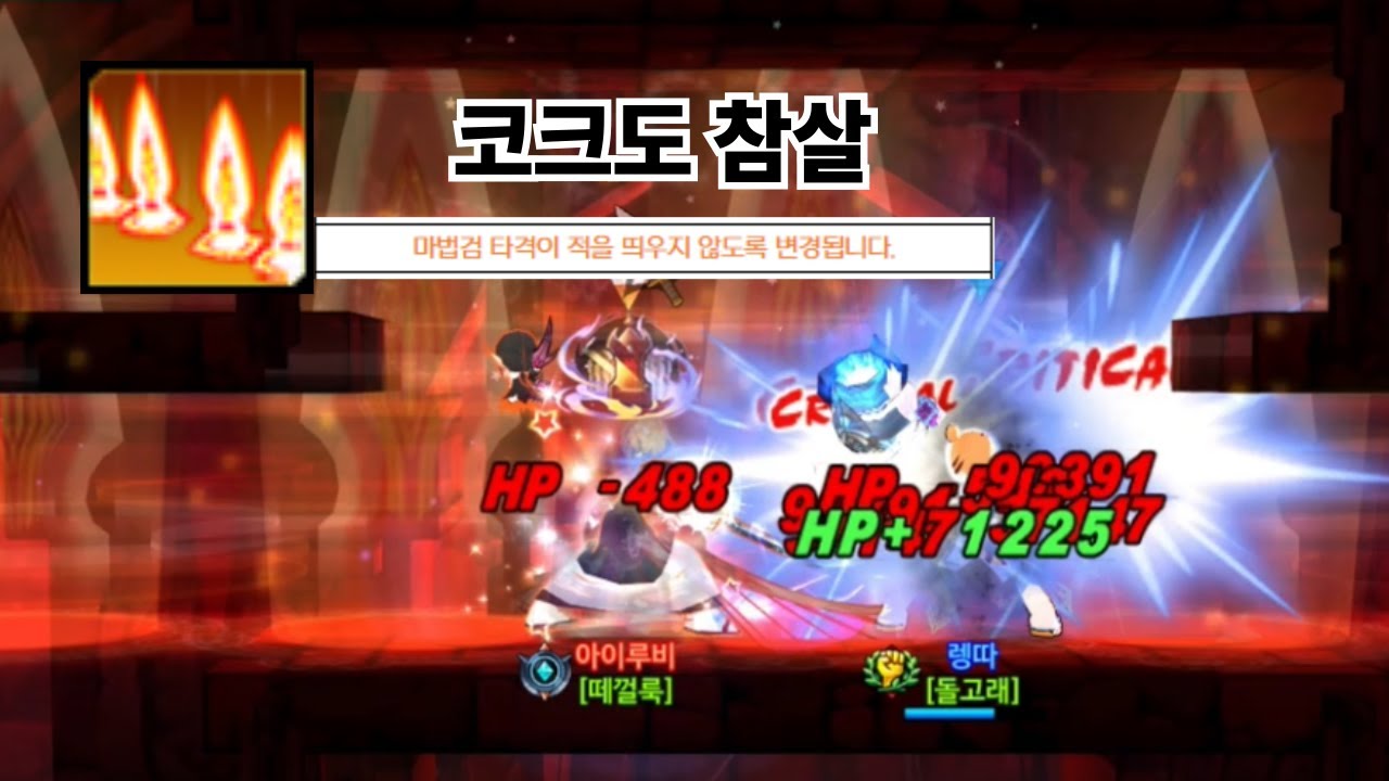 밸패된 라슬...정말 좋을까?(룬 마스터 1VS1)/Is the buffed RS really that good? (Rune Master 1v1)