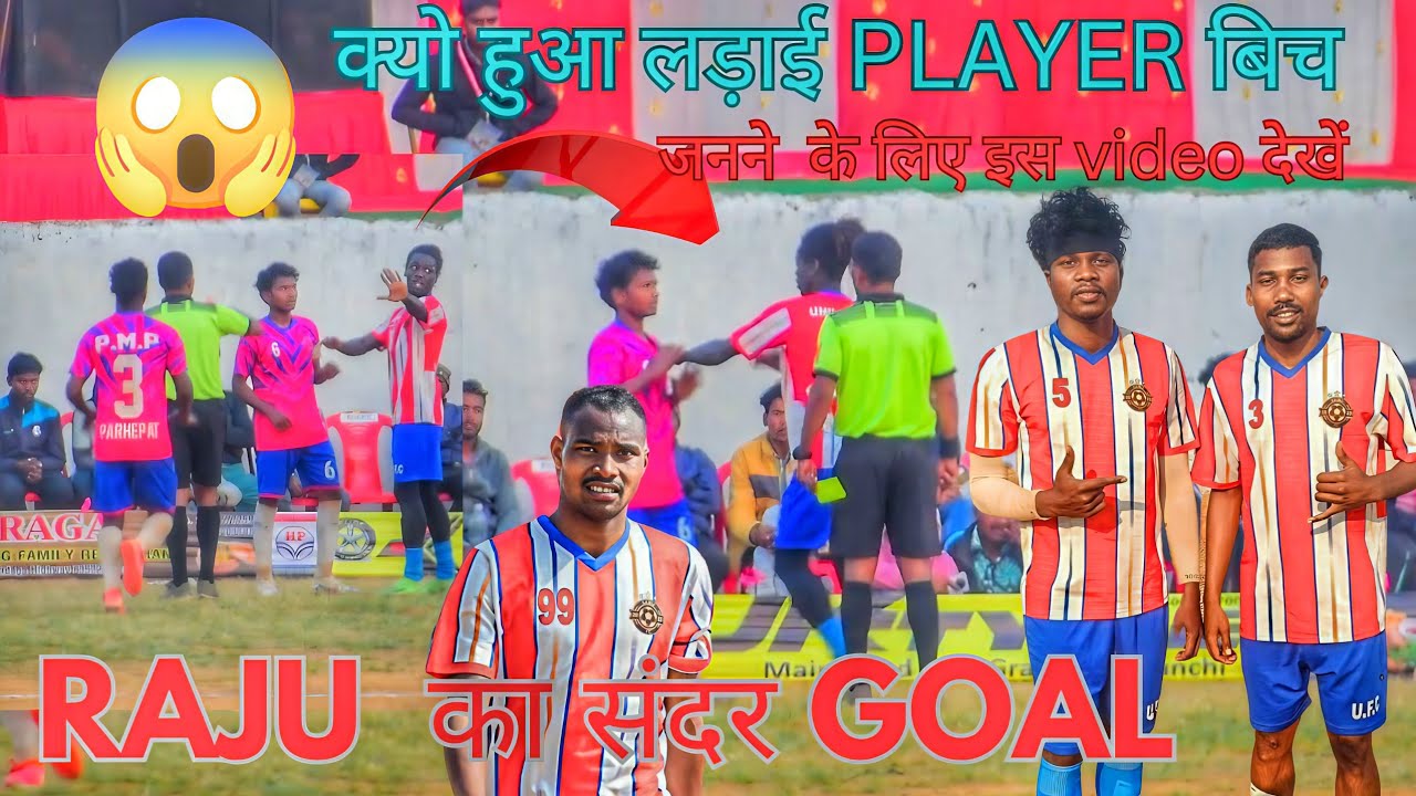 GOAL MOMENT  || 😱😱MATCH क्यो हुआ लड़ाई इस VIDEO  को Last तक देना   || 😱😱😱😱😱😱😱😱😱😱😱😱😱😱😱😱😱😱