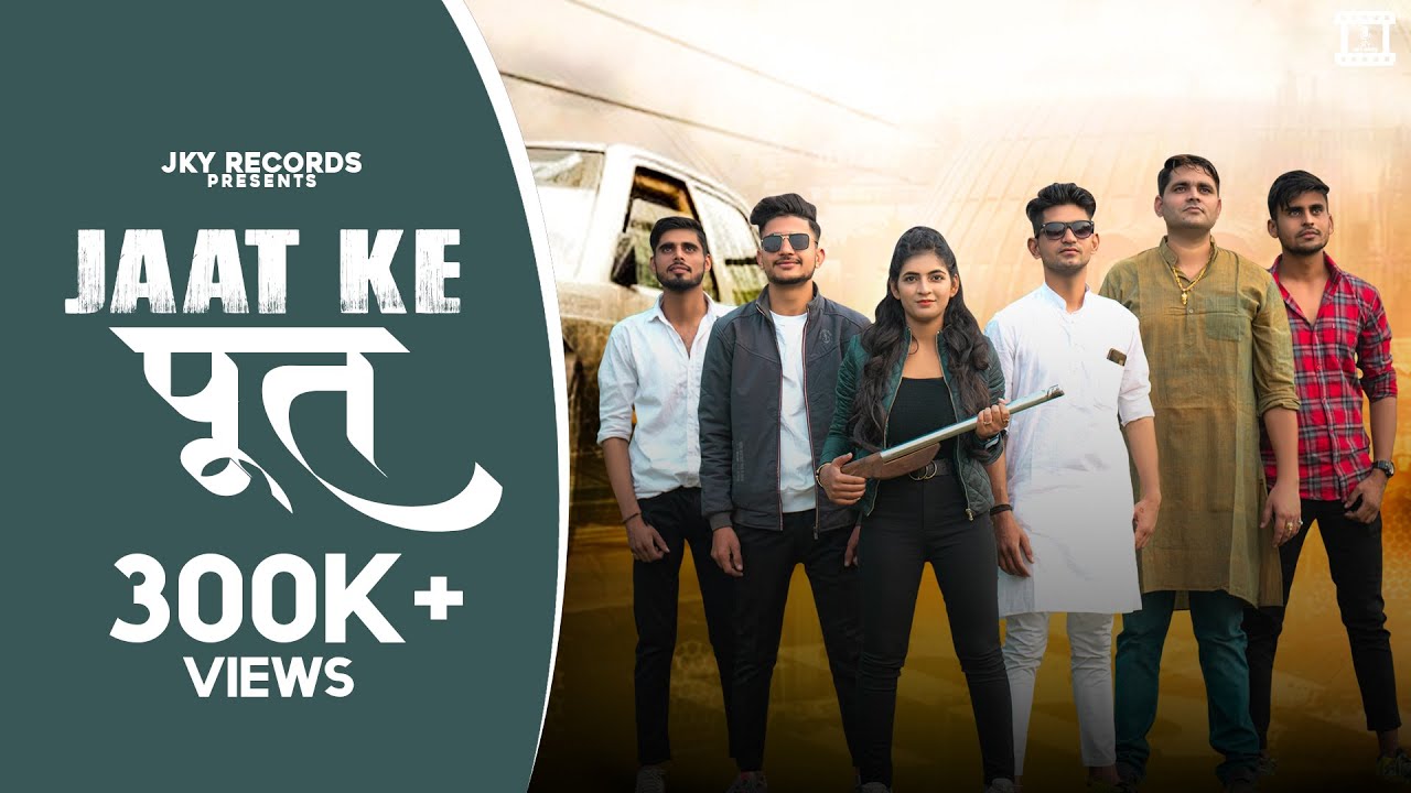 Jaat Ke Put (Out Now) | Abhishek Chudiyala | Ajay Choudhary & Robin Sirohi | New Haryanvi song 2022