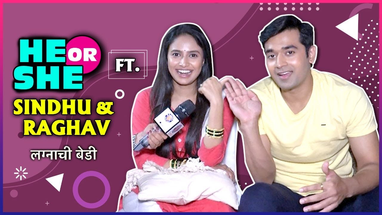 He or She Ft. Sindhu & Raghav | Lagnachi Bedi | Sayali Deodhar & Sanket Pathak | Star Pravah