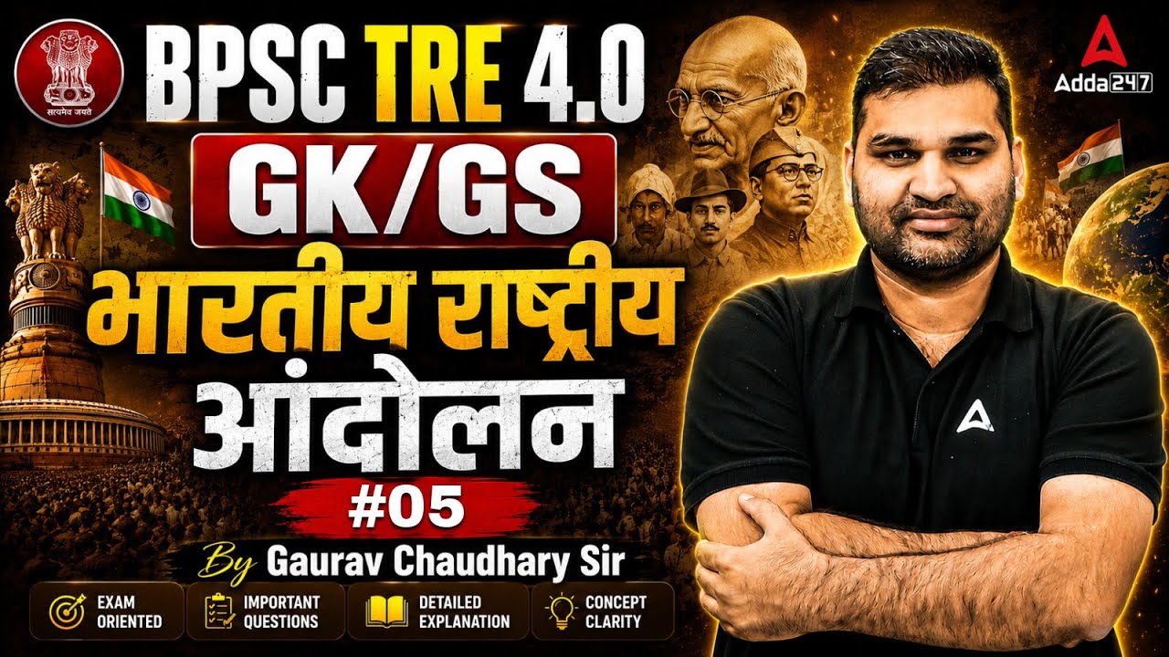 BPSC TRE 4.0 | Indian National Movement Class 5 | GK/GS | By Gaurav Sir
