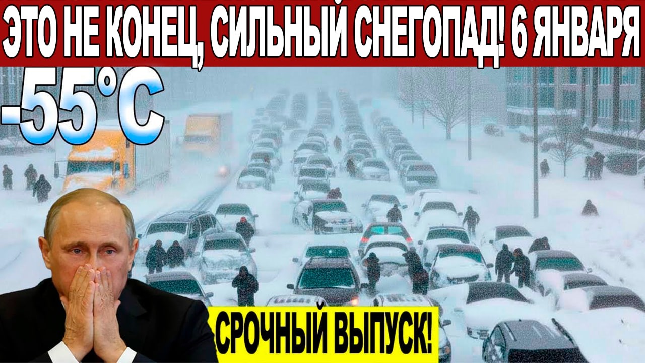 Новости Сегодня 06.02.2026 - ЧП, Катаклизмы, События Дня Москва, Таиланд Индия США Европа