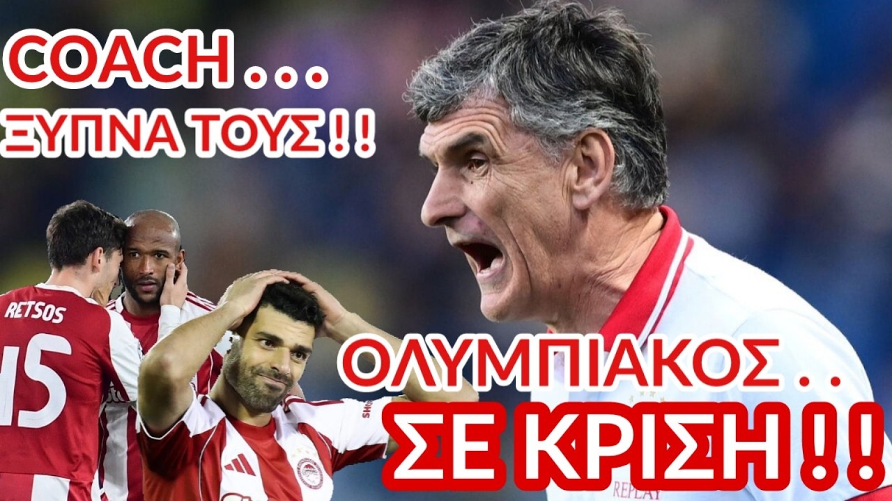 Απ'τον ασβέστη και μέσα | Αφήστε επιτέλους τις ΓΙΟΜΕΣ και ΠΡΟΣΓΕΙΩΘΕΙΤΕ !!!