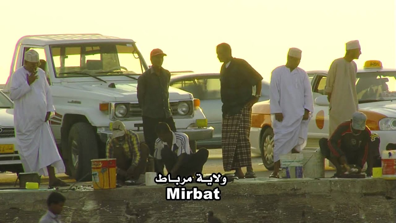 Mirbat city مرباط