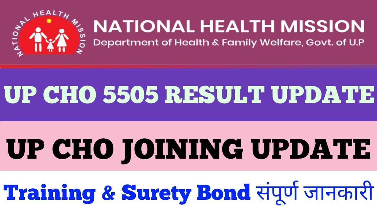 up nhm result 2022 | up nhm result update today | up Cho result 2022 | up nhm result latest news |