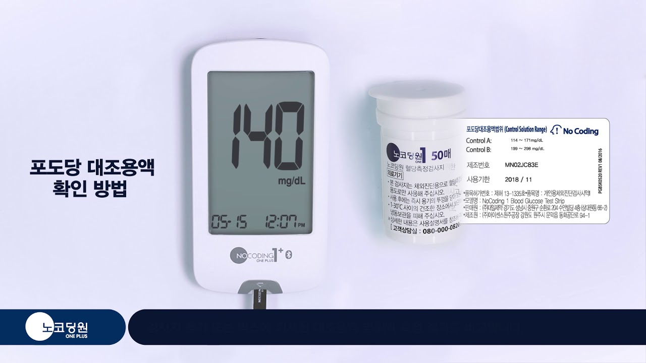 노코딩1 플러스 (블루투스) 사용법