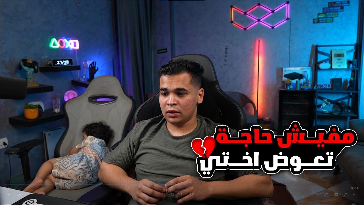 بكــاء عمرو لما افتكر اختــو وجع قلب 💔