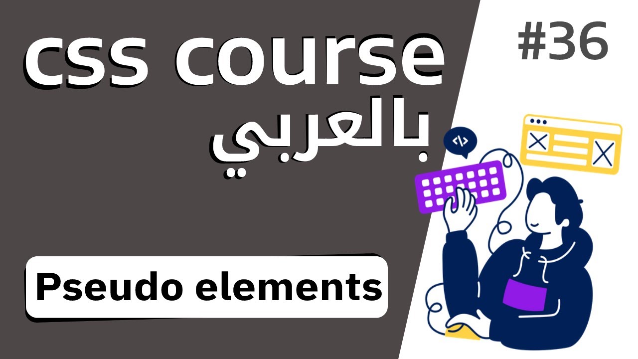 #36 شرح بالتفصيل عن Pseudo elements