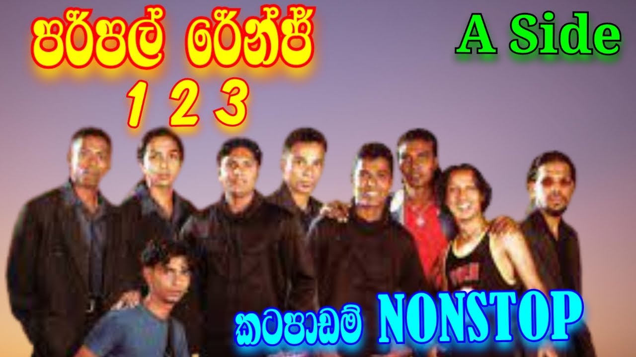 Purple Range Nonstop 1 2 3 ‍‍| Sinhala Old Nonstop | Bass Booster Video | @dmaxspd #dmaxspd