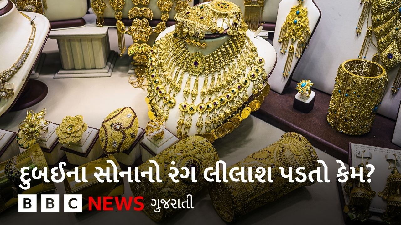 Gold In Dubai : શું દુબઈમાં સોનું સસ્તું હોય છે? ભારતના સોના કરતાં કેટલું શુદ્ધ હોય?