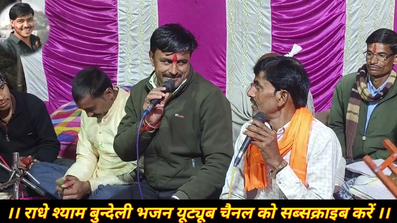 छतरपुर जिला टीकमगढ़ जिला के महा जवाबी मुकाबला भजन ।। गायक कलेश यादव और छोटेलाल यादव महा जवाबी भजन 