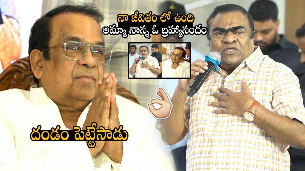 Babu Mohan Super words on Brahmanandam at Brahmanandam 70th Birthday Celebrations | S Talks