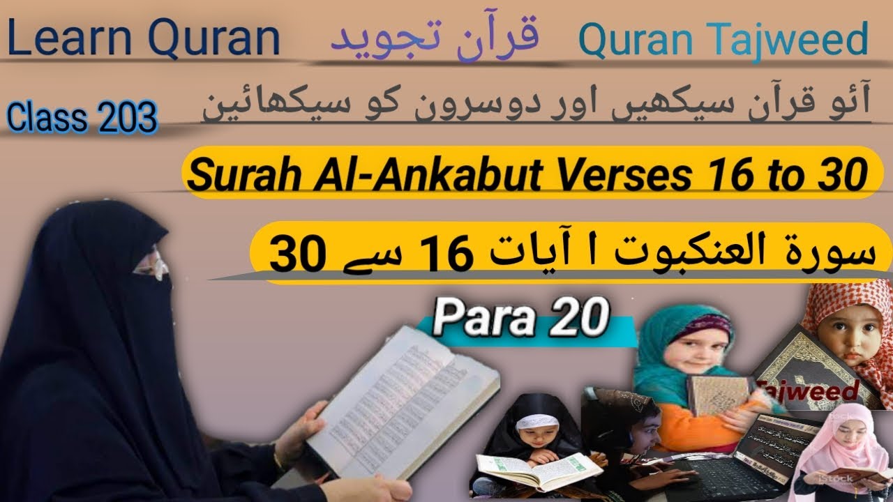 Surah Al-Ankabut verses 16 - 30 by Asma Huda || Para 20 || Leran Quran Tajweed class 203 ||