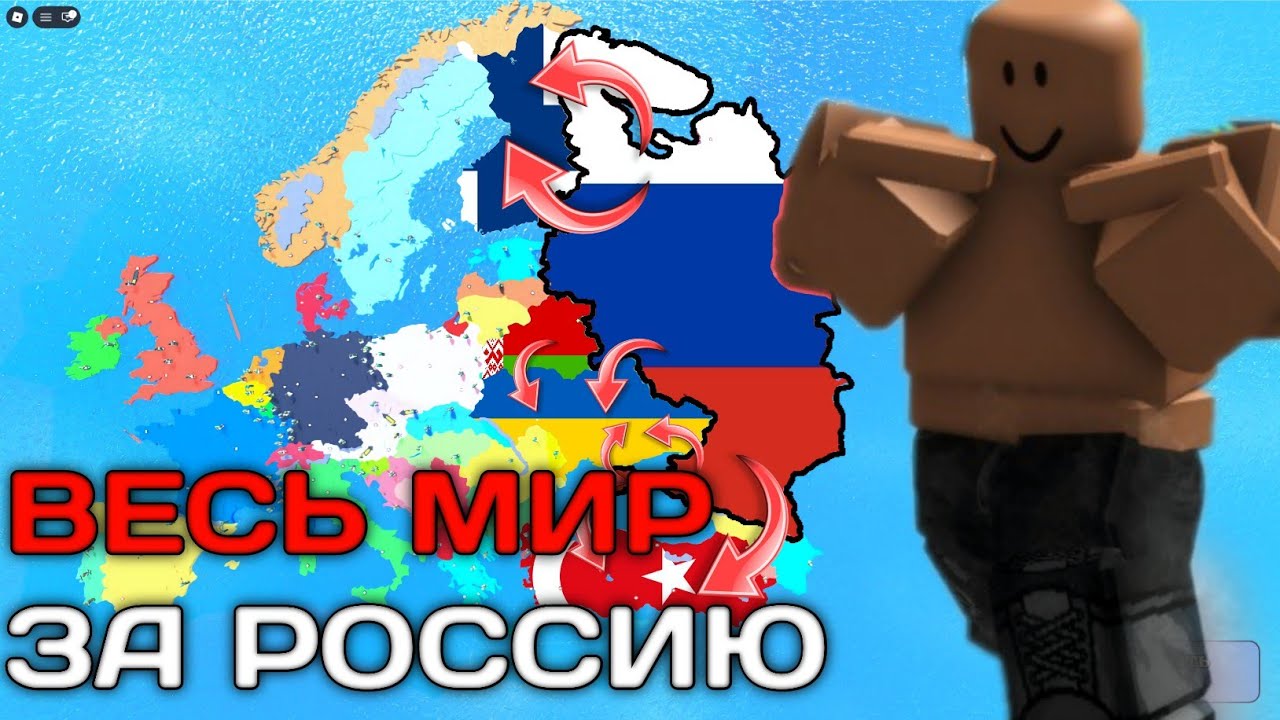 НА МЕНЯ НАПАЛ ВЕСЬ МИР! CEWW2 | Roblox