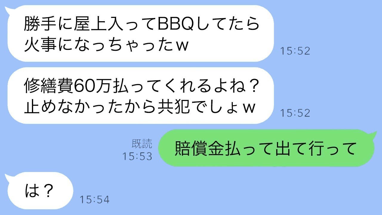 「タワマン屋上で勝手にBBQ→火事発生！60万請求にママ友の驚きの反応ｗｗｗ」