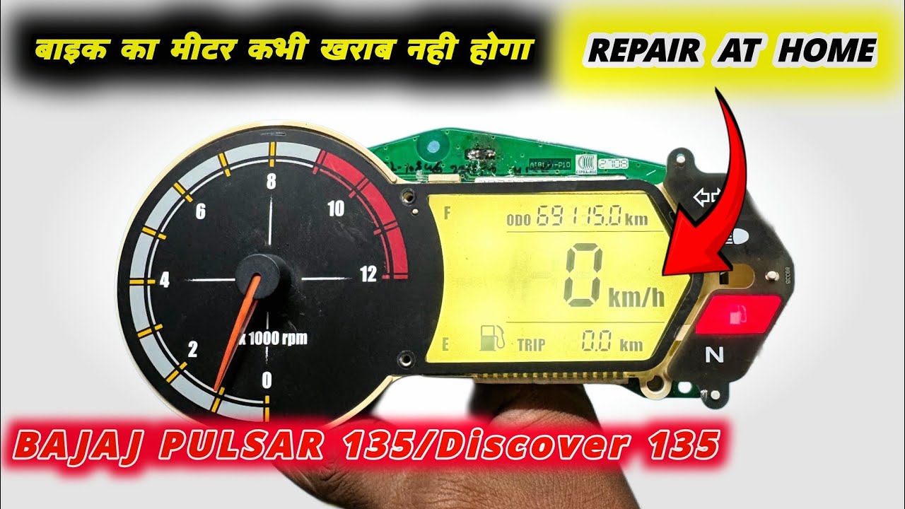 HOW TO REPAIR BIKE SPEEDOMETER AT HOME -BAJAJ PULSAR 135 METER NOT WORKING,DISCOVER 135 METER REPAIR