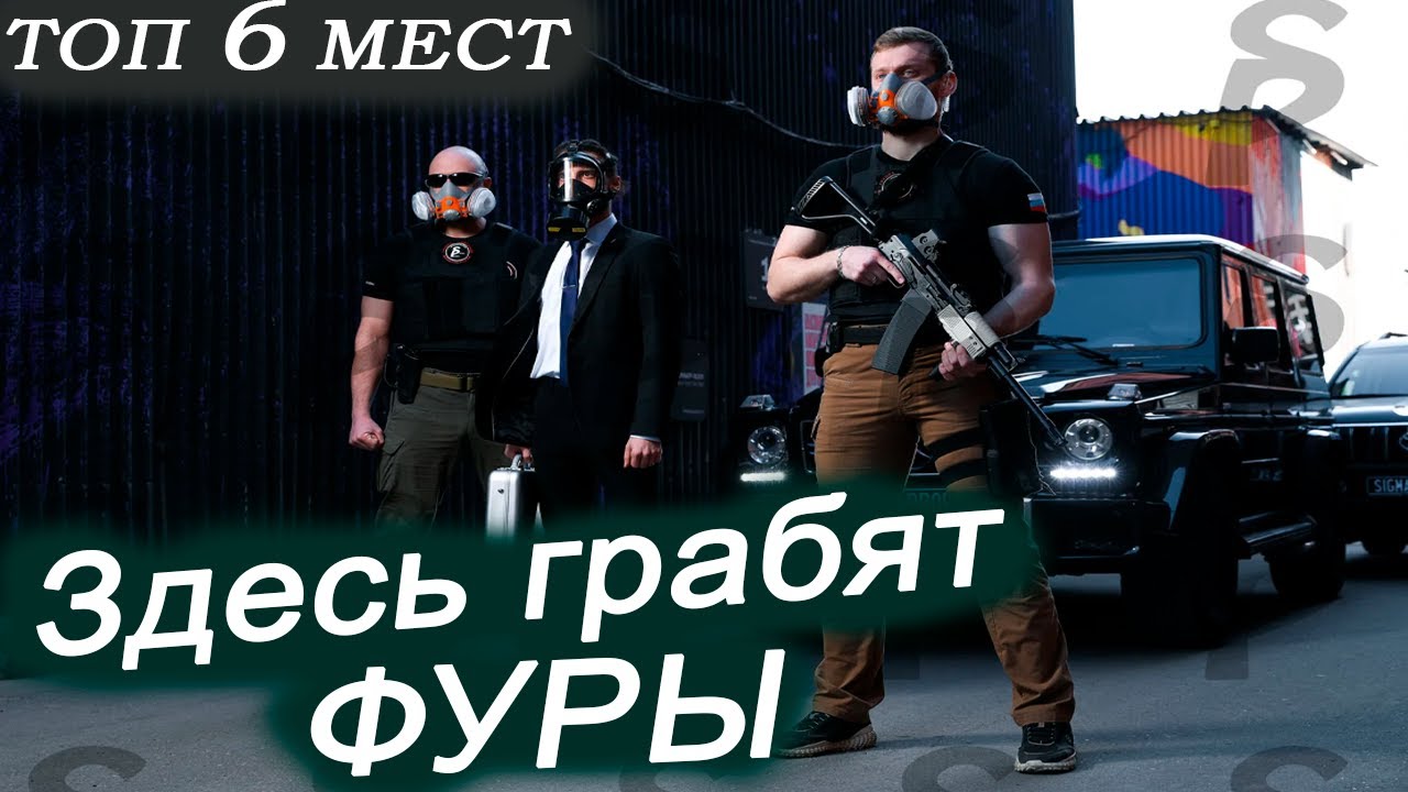 Здесь ГРАБЯТ фуры. ТОП 6 мест где не стоит останавливаться, а уж тем более ночевать. Воры не спят...