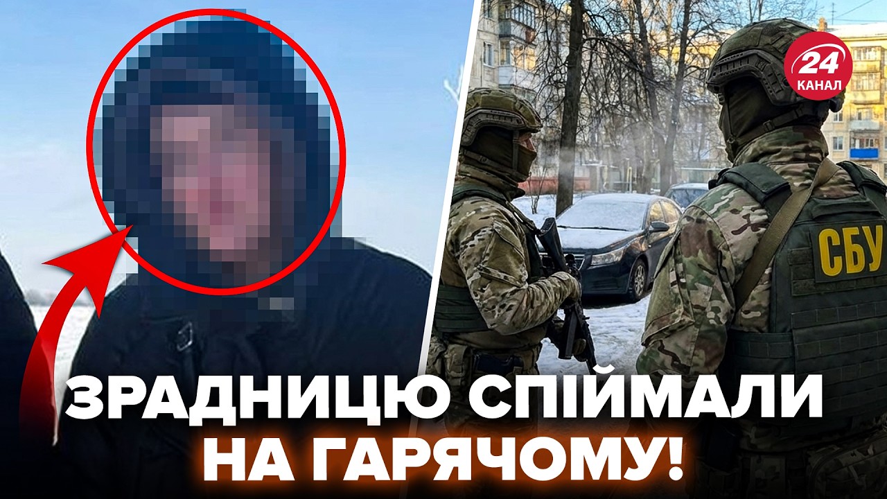 ⚡️ГУЧНЕ ЗАТРИМАННЯ! АГЕНТКУ Путіна СПІЙМАЛИ на гарячому. Ви НЕ ПОВІРИТЕ, що НАКАЗАЛИ з Москви