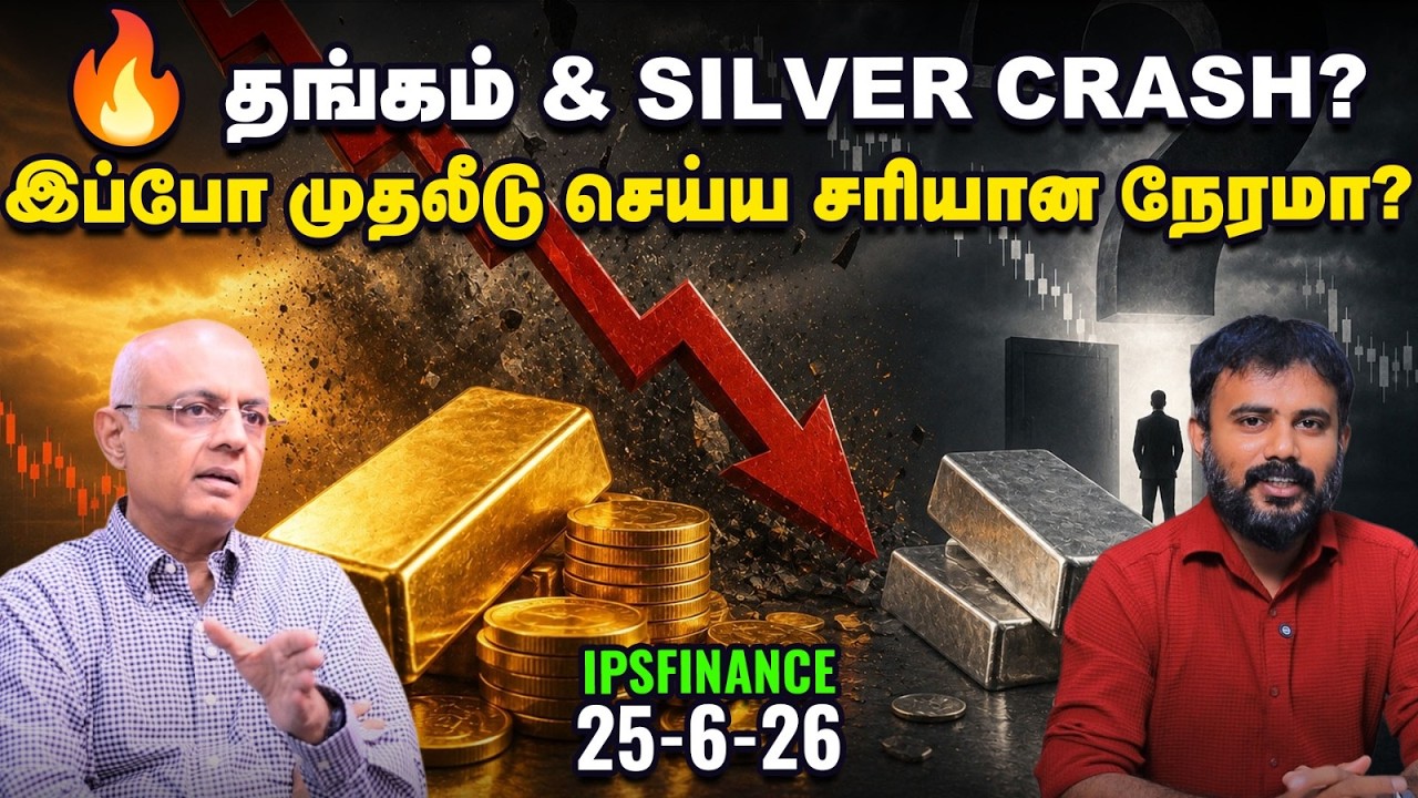 Rajesh Exports இன்றைய நிலை? | Gold & Silver Crash? | Amazon Investment | IPS Finance - 537