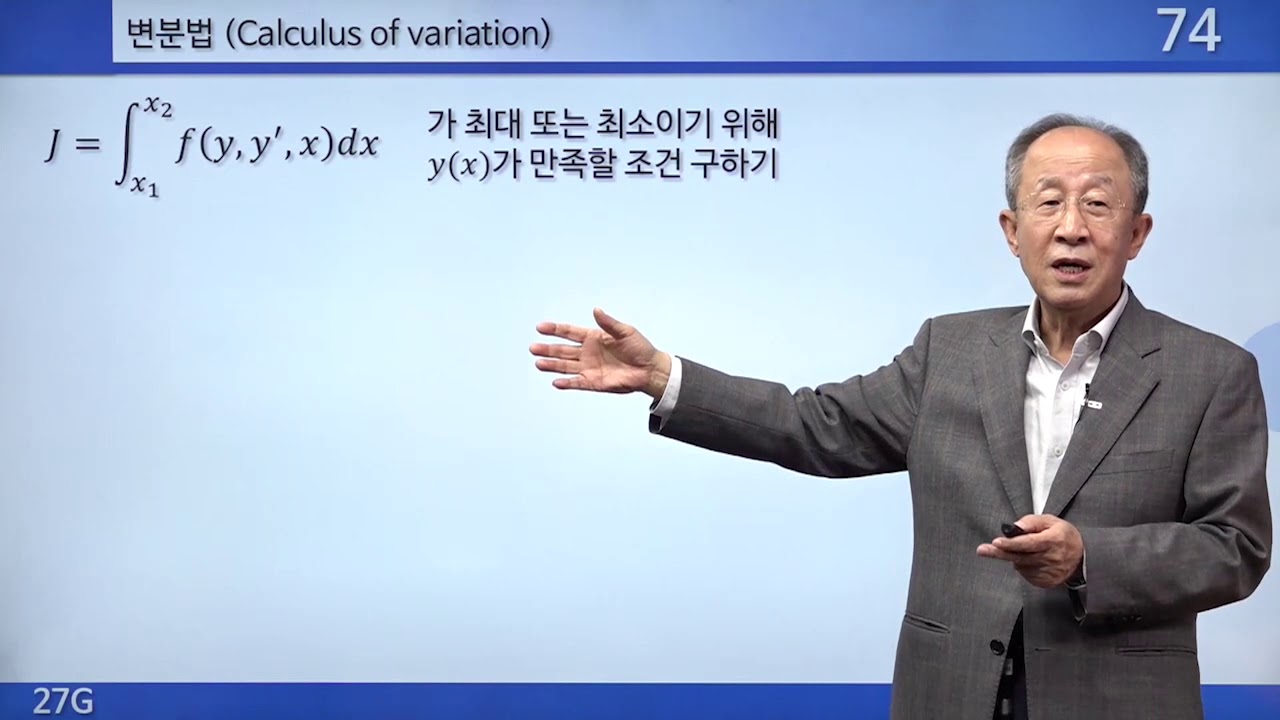 인하대물리2 27G지오데식