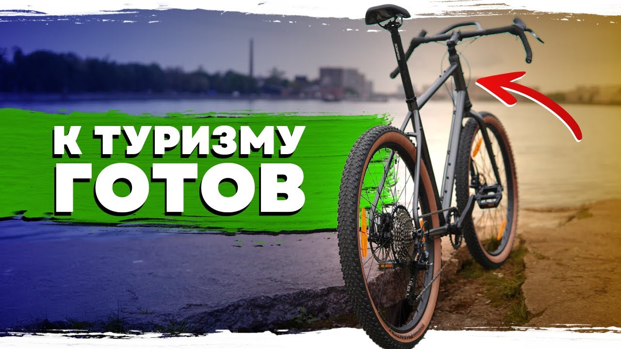 Велосипед который готов к приключениям | Outleap longWay CRM1